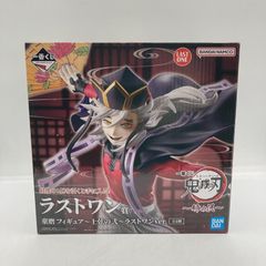 中古】ラストワン賞 童磨 フィギュア ～上弦の弐～ラストワンVer. ｢一