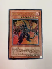 2026年最新】ヴォルカニック・デビルの人気アイテム - メルカリ