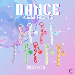 キーホルダー アクリルチェーン ハートチャーム ダンス衣装 バッグキーホルダー