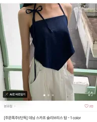 ボンFREEing デニム スカーフ スリーブレス トップス ダークブルー