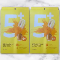 ナンバーズイン 5番　白玉グルタチオンCふりかけマスク　４枚入り　２箱まとめ買い