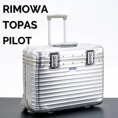 2025年最新】rimowa pilotの人気アイテム - メルカリ