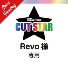 Revo様専用　プリントステッカー　フルカラー　印刷　カッティングステッカー　シール　　オーダーメイド　オリジナル　防水　制作　輪郭カット対応！　平日毎日発送！　プロ仕様！　看板屋さんからも注文を頂くステッカー屋！　　画像・説明文、確認必須！！