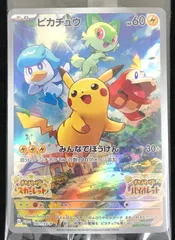 ポケモンカードゲーム ポケカ ピカチュウ PROMO 001/SV-P  トレカ TCG 233