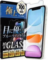 【数量限定】XR 用 ブルーライトカット iPhone いpほね11 iPhone11 フィルム ガラスフィルム 10H Agrado 強化ガラス