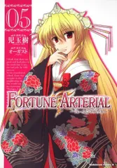 2025年最新】fortune arterialの人気アイテム - メルカリ