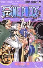 ONE PIECE 21 (ジャンプコミックス)