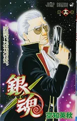 銀魂-ぎんたま- 16 (ジャンプコミックス)