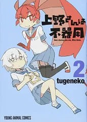 2025年最新】ヤングアニマルの人気アイテム - メルカリ