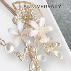 新品　ヘアアクセサリー　花形かんざし　髪飾り　パール　上品　クリスタル装飾　パール付きチェーン　コーム　華やか　フォーマル　ブライダル　成人式　卒業式　フラワー　アレンジ