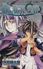BLACK CAT 16 (ジャンプコミックス)