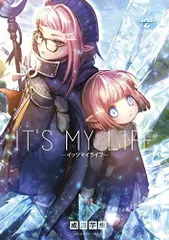 IT’S MY LIFE (2) (裏少年サンデーコミックス)