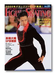 ワールド・フィギュアスケート 20