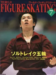 ワールド・フィギュアスケート (7)