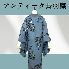 長羽織　羽織　アンティーク