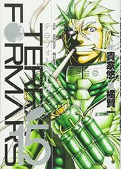 テラフォーマーズ 15 (ヤングジャンプコミックス)