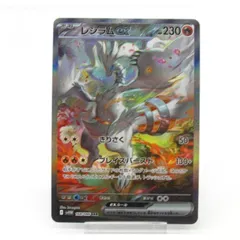 2025年最新】レシラムex sarの人気アイテム - メルカリ