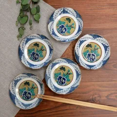 【人気商品】おしゃれ 食器 九谷焼 小皿 5枚セット セット 吉田屋牡丹 陶器 高級 お皿 ブランド 和食器 取り皿 日本製 和座の蔵 結婚祝い プレゼント ギフト