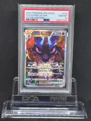 2025年最新】ルカリオvstar sar psa10の人気アイテム - メルカリ