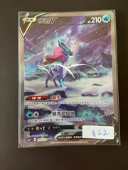 ポケモンカード s12a 215/172 SAR スイクンV  台湾語版