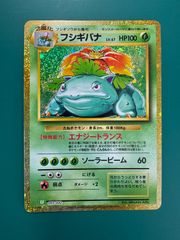 フシギダネ ヒトカゲ ゼニガメ 3枚セット ポケモンカード classic ⑤