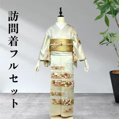 2026年最新】訪問着 セット 裄68の人気アイテム - メルカリ