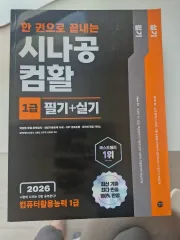 シナゴン コンピューター活用能力 筆記+実技
