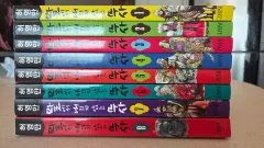 漫画) 말을 내리지 않는 무사 1 8完結(허영만)