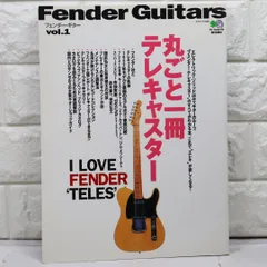 丸ごと一冊テレキャスター Fender Guitars I LOVE FENDER ‘TELES‘