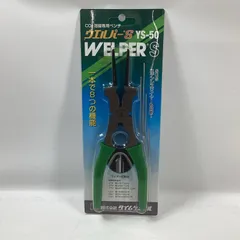 タイムケミカル 溶接専用ペンチ YS-50
