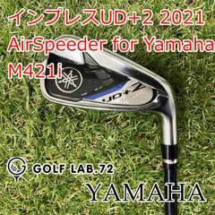 2025年最新】ud+2 アイアン 2021の人気アイテム - メルカリ