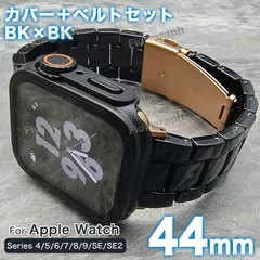 apple watch バンド アップルウォッチ バンド カバー ベルト セット 44mm SELA-B-A-039 黒