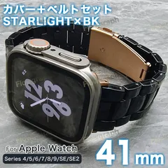 apple watch バンド アップルウォッチ バンド カバー ベルト セット 41mm SELA-B-A-039 SB