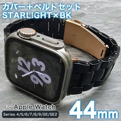 apple watch バンド アップルウォッチ バンド カバー ベルト セット 44mm SELA-B-A-039 SB