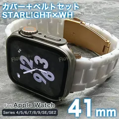 apple watch バンド アップルウォッチ バンド カバー ベルト セット 41mm SELA-B-A-039 SW