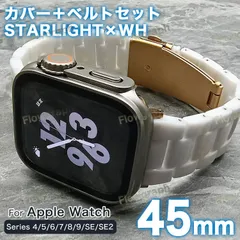 apple watch バンド アップルウォッチ バンド カバー ベルト セット 45mm SELA-B-A-039 SW
