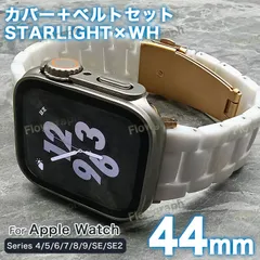 apple watch バンド アップルウォッチ バンド カバー ベルト セット 44mm SELA-B-A-039 SW
