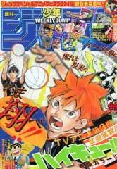 【中古】コミック雑誌 週刊少年ジャンプ 2016年10月17日号 No.44