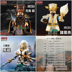 レア11体 三国志 LEGO レゴ互換ミニフィグ フィギュアブロック劉備曹操孫権