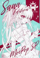 【中古】男性向一般同人誌 ≪その他ゲーム≫ Moe Pop SP Sana Edition / 和泉つばす / 翡翠亭
