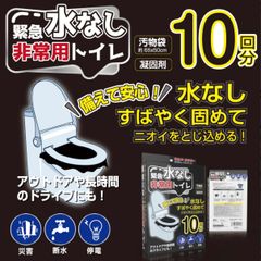 新品○万能トイレ防衛袋○ 大小兼用 20袋入x10セット 緊急・防災非常 