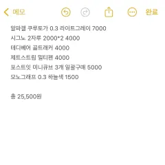 アルファゲル クルトガ/ジェットストリーム/シグノ/ポストイット/MONOGRAPH Eyes wide open