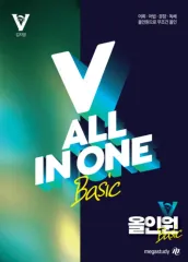 MEGA STUDY キム・ジヨン Vオールインワン Basic