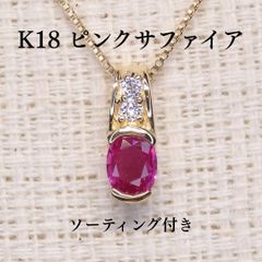 ガーネット ペンダント A6114 0.848ct K18 オーバル小判 - メルカリ