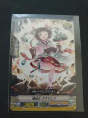 前巫女 ククリヒメ キャラクター カード