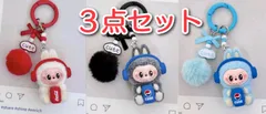 ラブブ ぬいぐるみキーホルダー 3点セット コーラ・モコモコポンポン付き