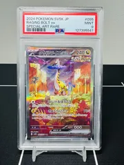 【PSA9】タケルライコex ワイルドフオース SV5K 095/071 SAR