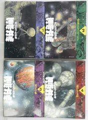 (全巻シミあり) 絶版 漫画 漂流 (SPコミックス) 全4巻 (著) さいとう たかを - Silent World Hyouryuu Vol.1-4 Manga Complete Set (Damage) by Takao Saito