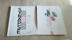 2026年 ヒョン・ウジン ニューロン +シナプス