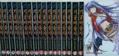 上級書籍)気功魔術師 1-19完